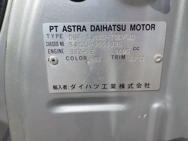 トヨタ タウンエースバン DBF-S412U(4WD)の写真38