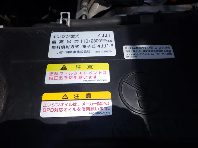 いすゞ エルフ TKG-NKR85R(2WD)の写真47