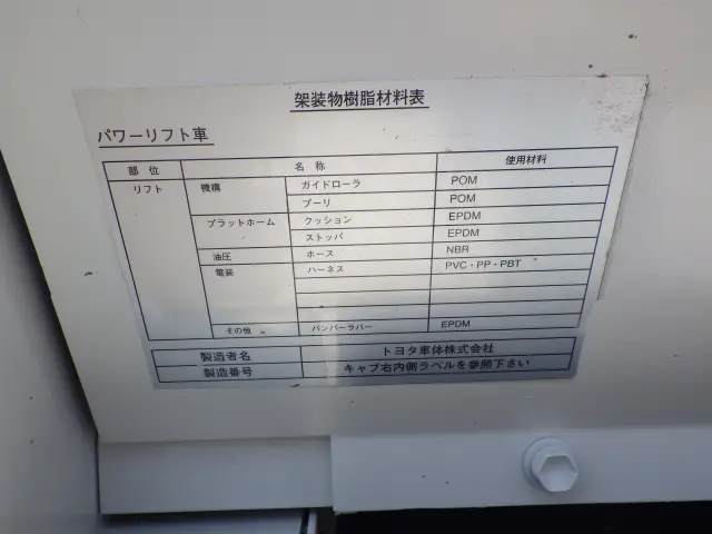 トヨタ ダイナ TKG-XZU605(2WD)の写真30