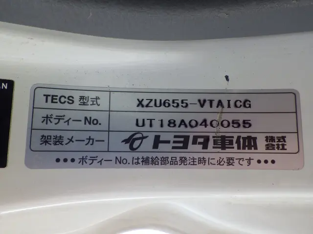 トヨタ トヨエース TKG-XZU655(2WD)の写真49