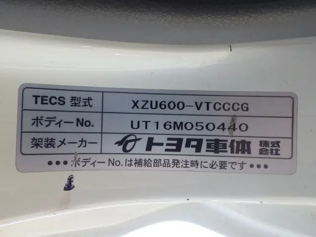 トヨタ ダイナ TKG-XZU600(2WD)の写真49