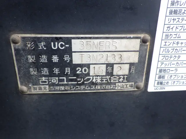 三菱 キャンター TKG-FEB80(2WD)の写真25