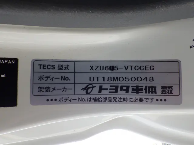 トヨタ ダイナ TPG-XZU605(2WD)の写真48