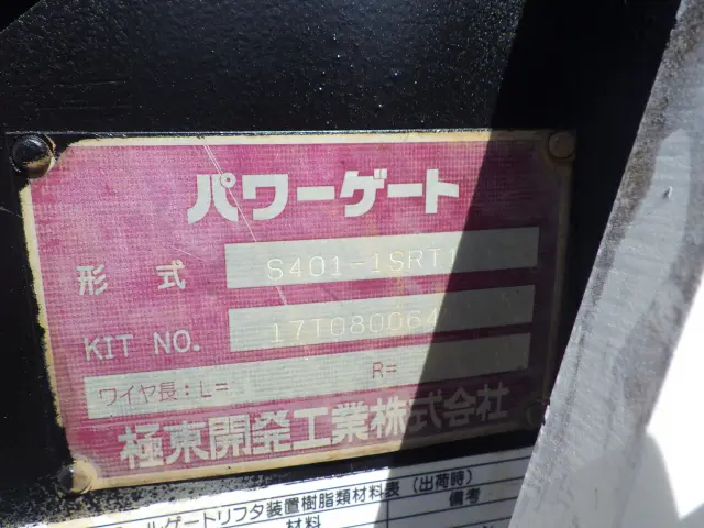 トヨタ ダイナ QDF-KDY231(2WD)の写真34