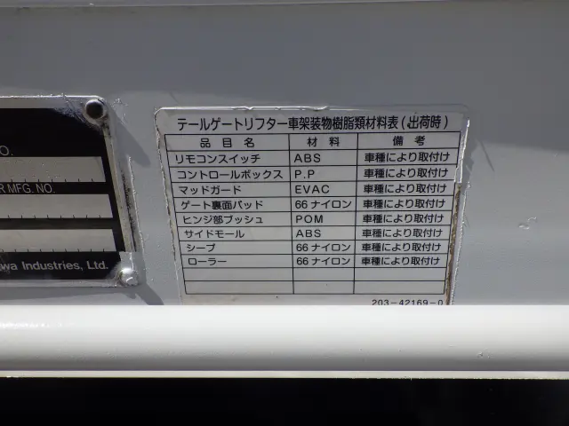 マツダ ボンゴトラック DBF-SLP2T(2WD)の写真27