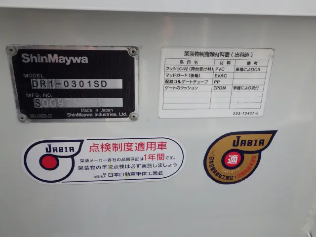 マツダ ボンゴトラック DBF-SLP2T(2WD)の写真35