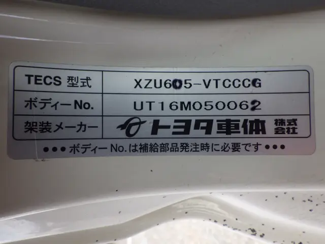 トヨタ トヨエース TKG-XZU605(2WD)の写真27