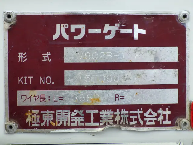 トヨタ ダイナ TKG-XZC605(2WD)の写真31