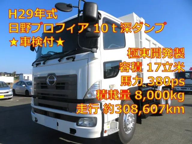 管理番号3322|日野 プロフィア QKG-FS1EKDA(6x4)の写真1