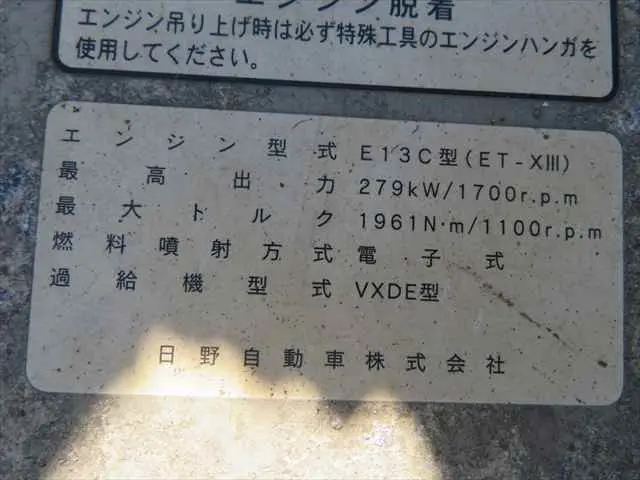 管理番号3322|日野 プロフィア QKG-FS1EKDA(6x4)の写真11
