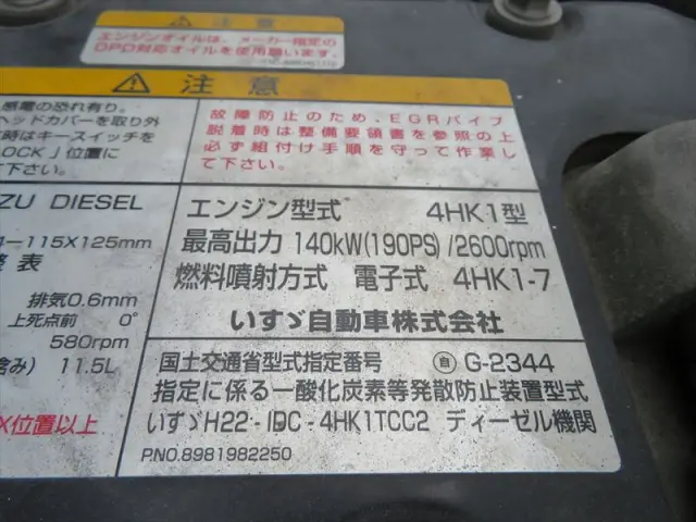 管理番号3376|いすゞ フォワード SKG-FRRR90S1(2WD)の写真15