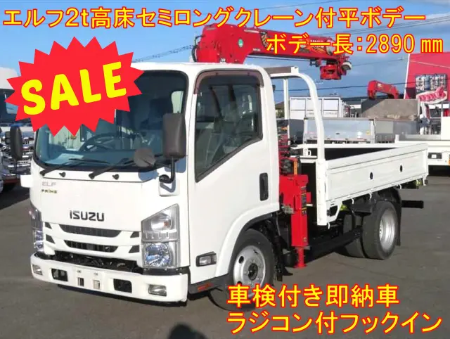 管理番号3380|いすゞ エルフ TRG-NMR85R(2WD)の写真1