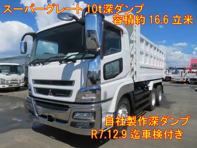管理番号3384|三菱 スーパーグレート QKG-FV60VX(6x4)の写真1