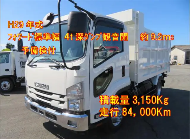 管理番号3404|いすゞ フォワード TKG-FRR90S1(2WD)の写真1
