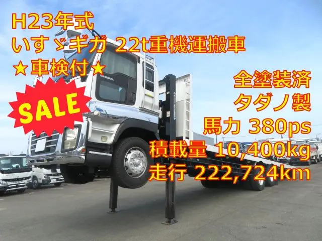 管理番号3509|いすゞ ギガ LKG-CYZ77AJ(6x4)の写真1