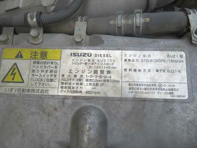 管理番号3509|いすゞ ギガ LKG-CYZ77AJ(6x4)の写真12