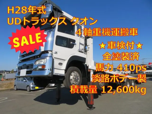 管理番号3515|UD クオン QKG-CG5ZM(8x4)の写真1