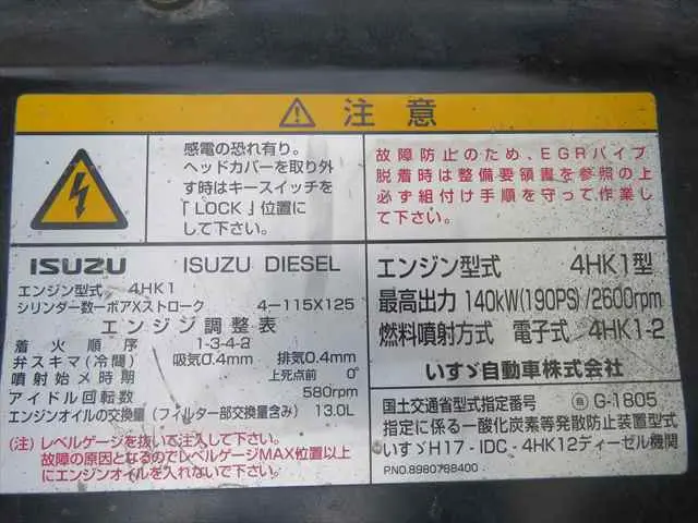 管理番号3525|いすゞ フォワード PKG-FRR90S1(2WD)の写真12