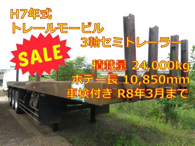 管理番号3526|その他 トレールモービル PFG336ACの写真1