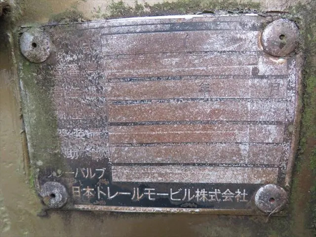 管理番号3526|その他 トレールモービル PFG336ACの写真7