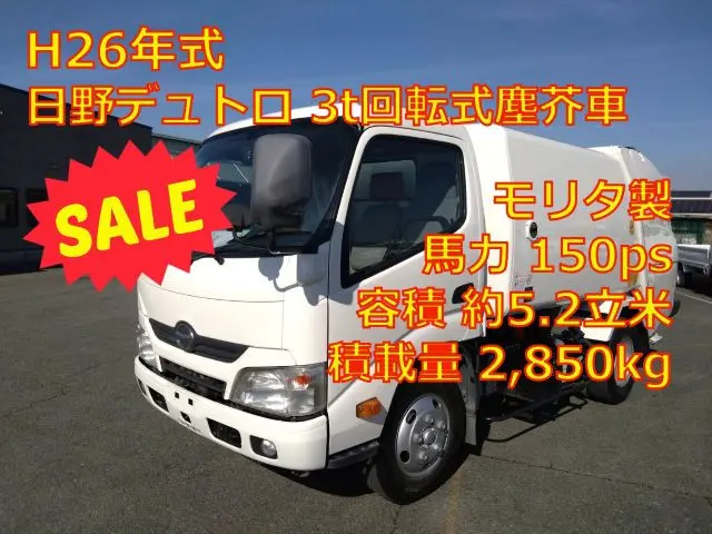 管理番号3542|日野 デュトロ TKG-XZU600E(2WD)の写真1