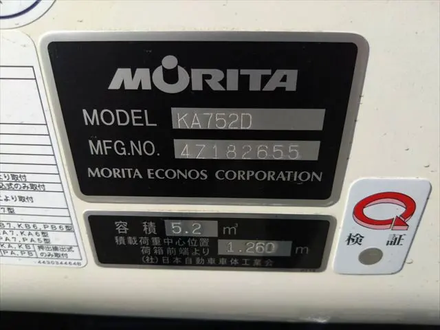 管理番号3542|日野 デュトロ TKG-XZU600E(2WD)の写真32