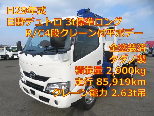 管理番号3557|日野 デュトロ TKG-XZU650M(2WD)の写真1