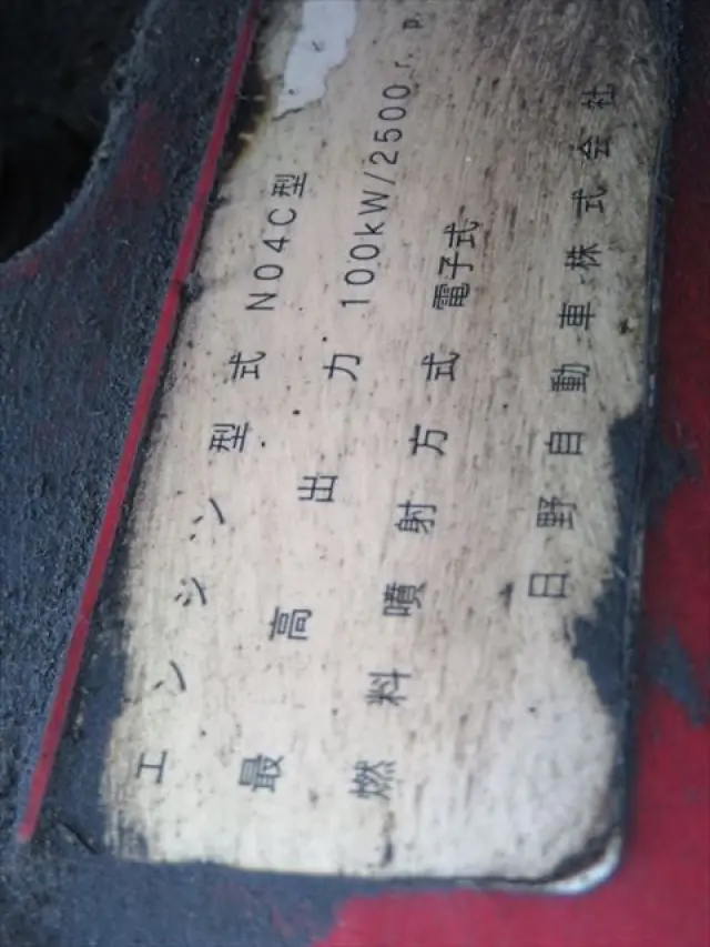 管理番号3557|日野 デュトロ TKG-XZU650M(2WD)の写真15