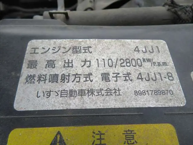 管理番号3565|いすゞ エルフ SKG-NNR85AR(2WD)の写真11