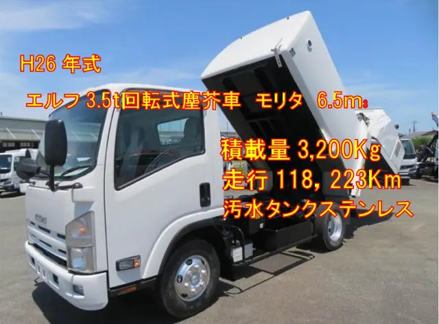 管理番号3571|いすゞ エルフ SKG-NPR85YN(2WD)の写真1