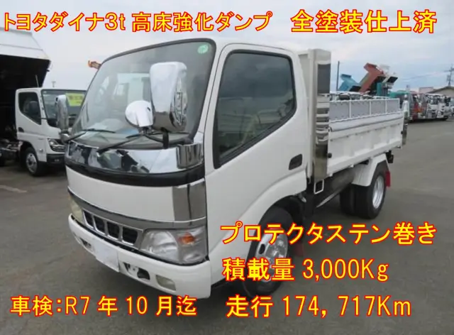 管理番号3575|トヨタ ダイナ KK-XZU321D(2WD)の写真1
