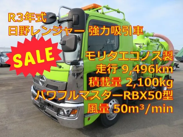管理番号3587|日野 レンジャー 2KG-FD2ABA(2WD)の写真1