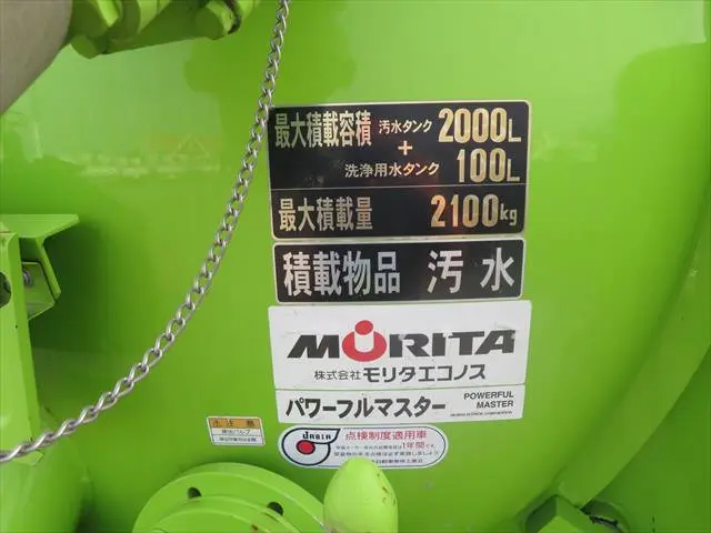 管理番号3587|日野 レンジャー 2KG-FD2ABA(2WD)の写真19