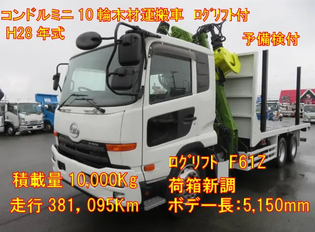 管理番号3588|ＵＤ コンドル QDG-PW39L(6x4)の写真1