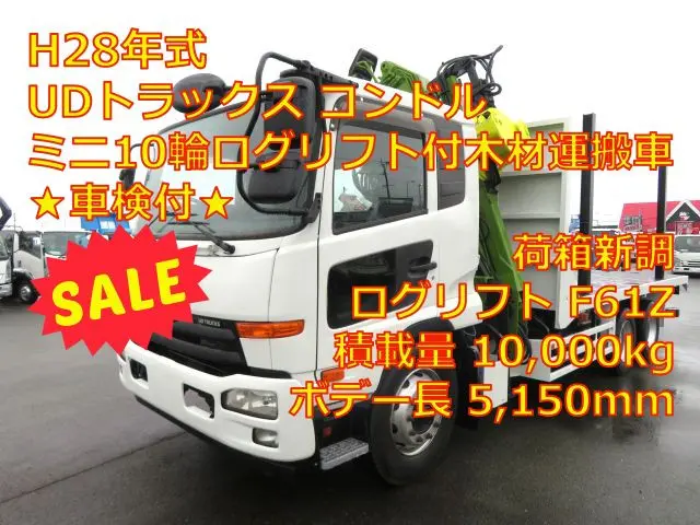 管理番号3588|ＵＤ コンドル QDG-PW39L(6x4)の写真1