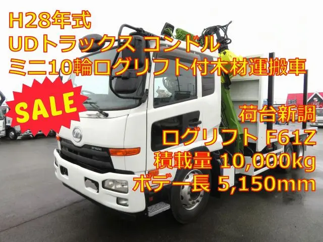 管理番号3588|ＵＤ コンドル QDG-PW39L(6x4)の写真1