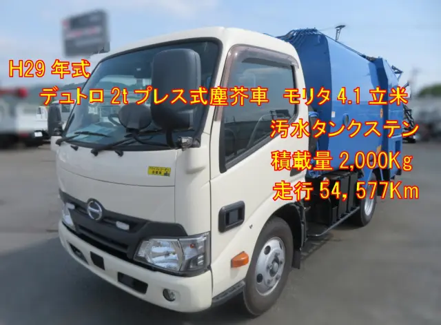 管理番号3589|日野 デュトロ TKG-XZU600X(2WD)の写真1