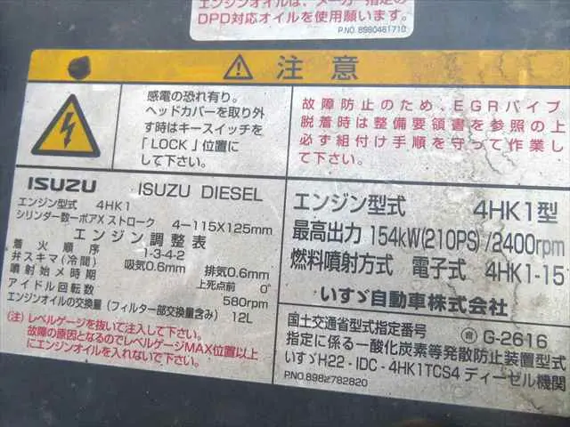 管理番号3595|いすゞ フォワード TKG-FRS902(4WD)の写真13