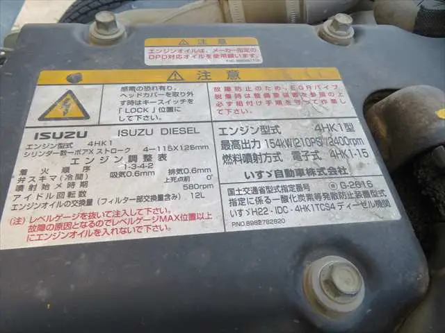 管理番号3595|いすゞ フォワード TKG-FRS902(4WD)の写真14