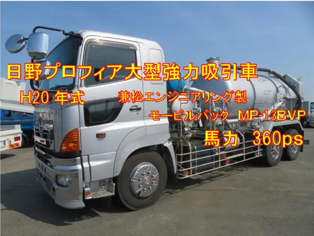 管理番号3596|日野 プロフィア BDG-FS1ERYA(6x4)の写真1