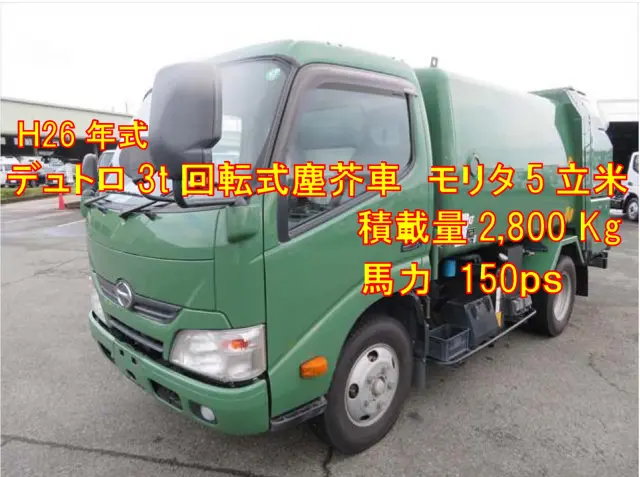 管理番号3599|日野 デュトロ TKG-XZU600E(2WD)の写真1