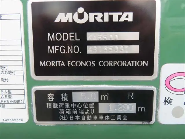 管理番号3599|日野 デュトロ TKG-XZU600E(2WD)の写真12