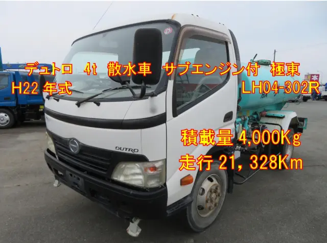 管理番号3600|日野 デュトロ BDG-XZU404X(2WD)の写真1