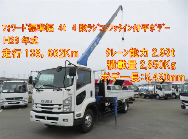 管理番号3604|いすゞ フォワード TKG-FRR90S1(2WD)の写真1
