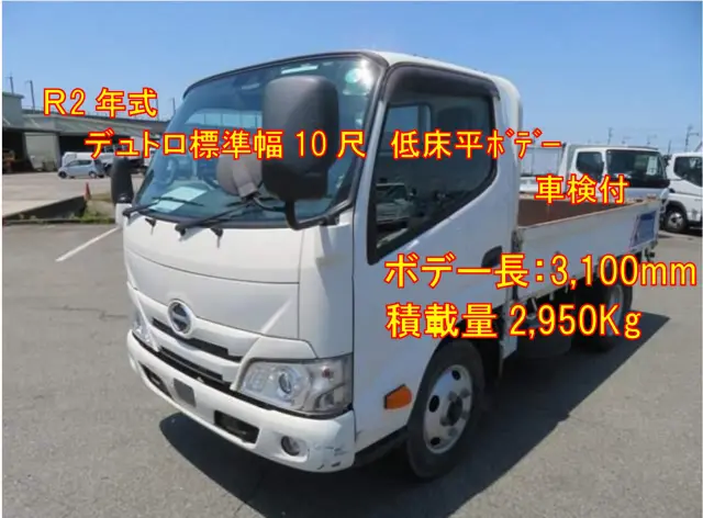 管理番号3612|日野 デュトロ 2RG-XZU605M(2WD)の写真1