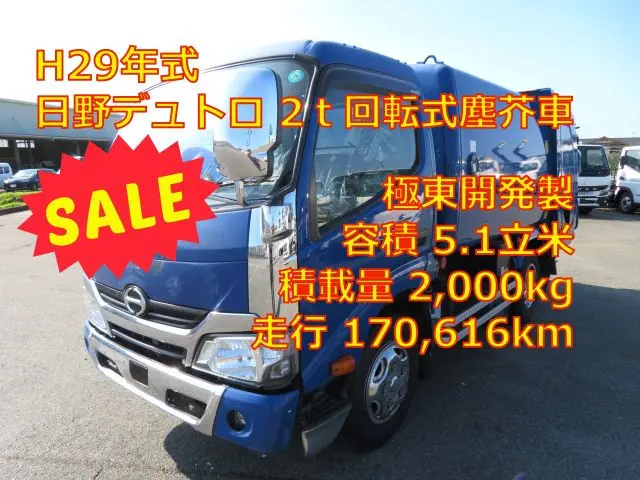 管理番号3613|日野 デュトロ TKG-XZU600X(2WD)の写真1