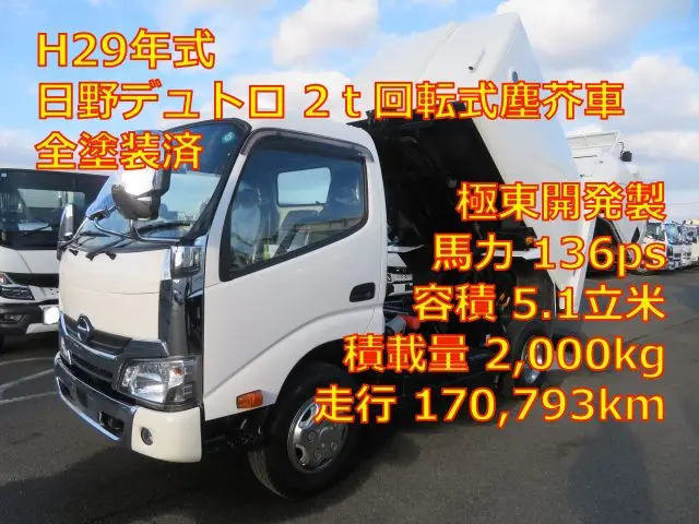 管理番号3613|日野 デュトロ TKG-XZU600X(2WD)の写真1