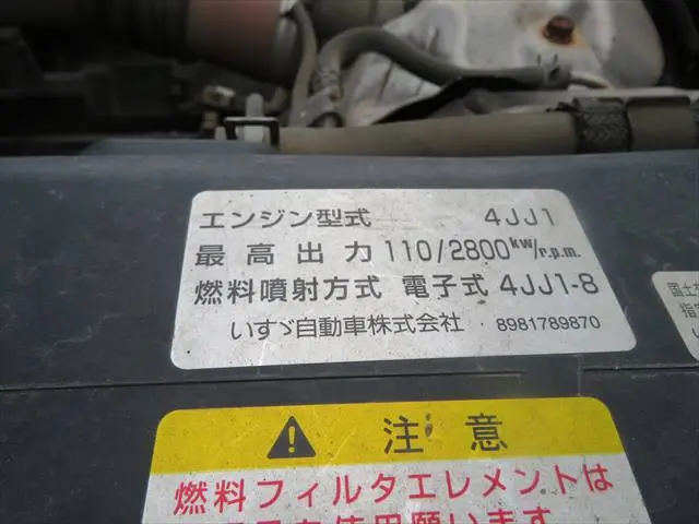 管理番号3618|いすゞ エルフ SKG-NPR85YN(2WD)の写真10