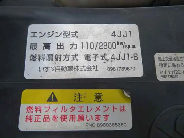 管理番号3618|いすゞ エルフ SKG-NPR85YN(2WD)の写真12