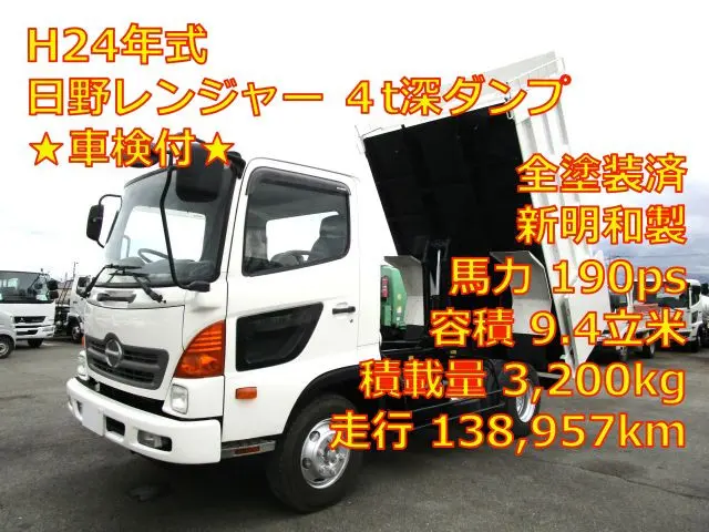 管理番号3631|日野 レンジャー TKG-FC9JCAP(2WD)の写真1